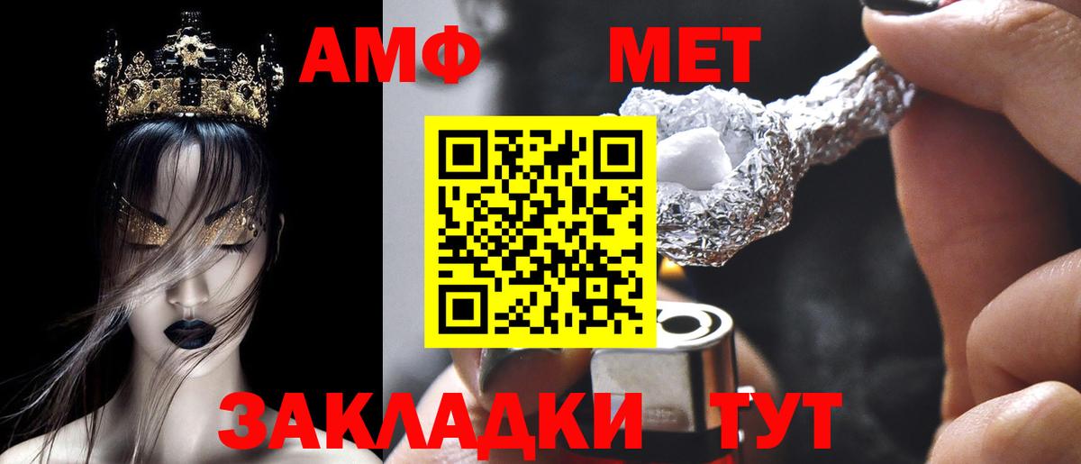 АМФЕТАМИН  Вход с VPN  Севастополь  Амфетамин 97% 