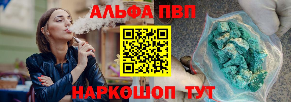 Альфа ПВП крисы CK Севастополь