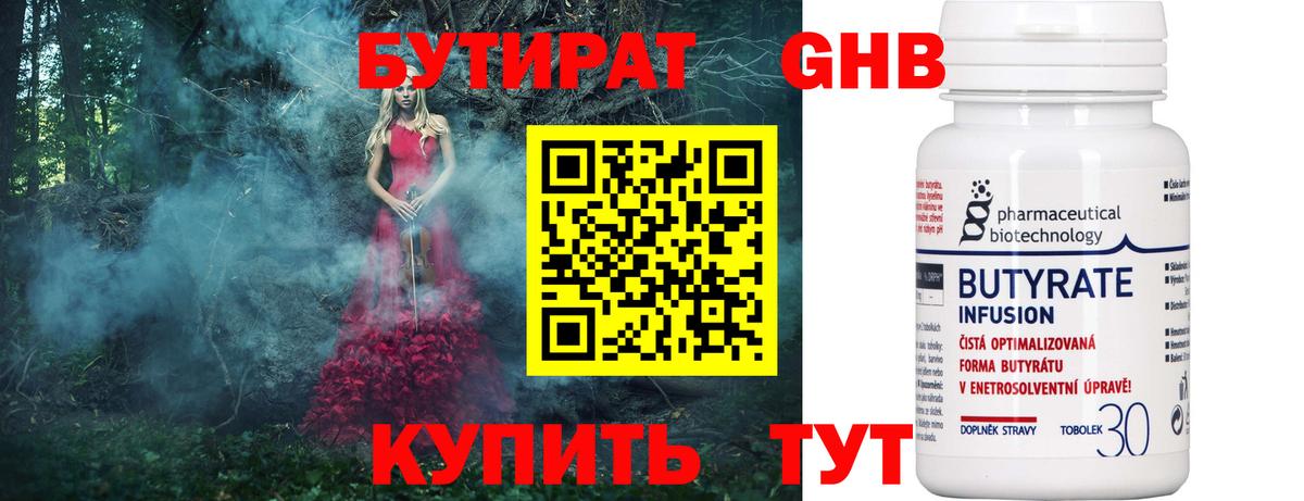 Севастополь  Бутират оксана  Бутират  Вход с VPN 