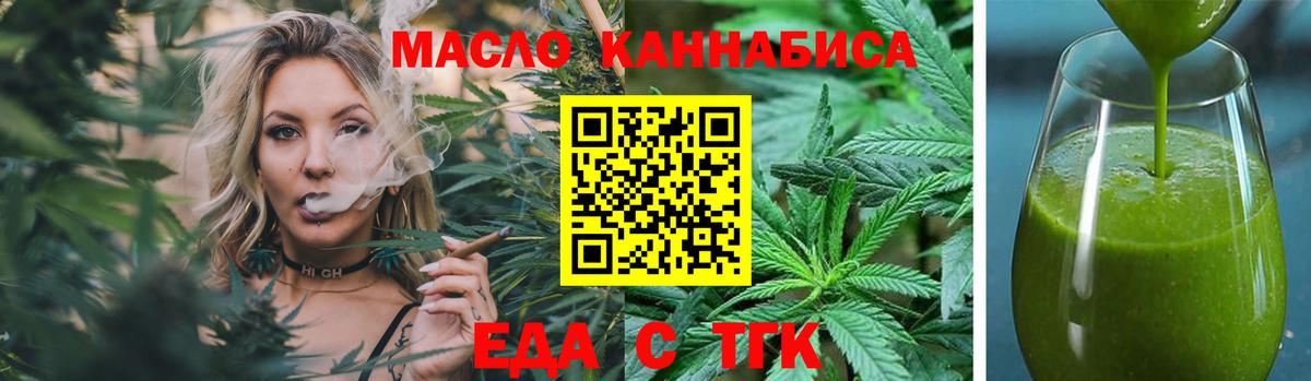Севастополь  Еда ТГК конопля  Вход с VPN 