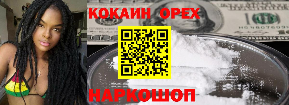 COCAIN 98% Севастополь