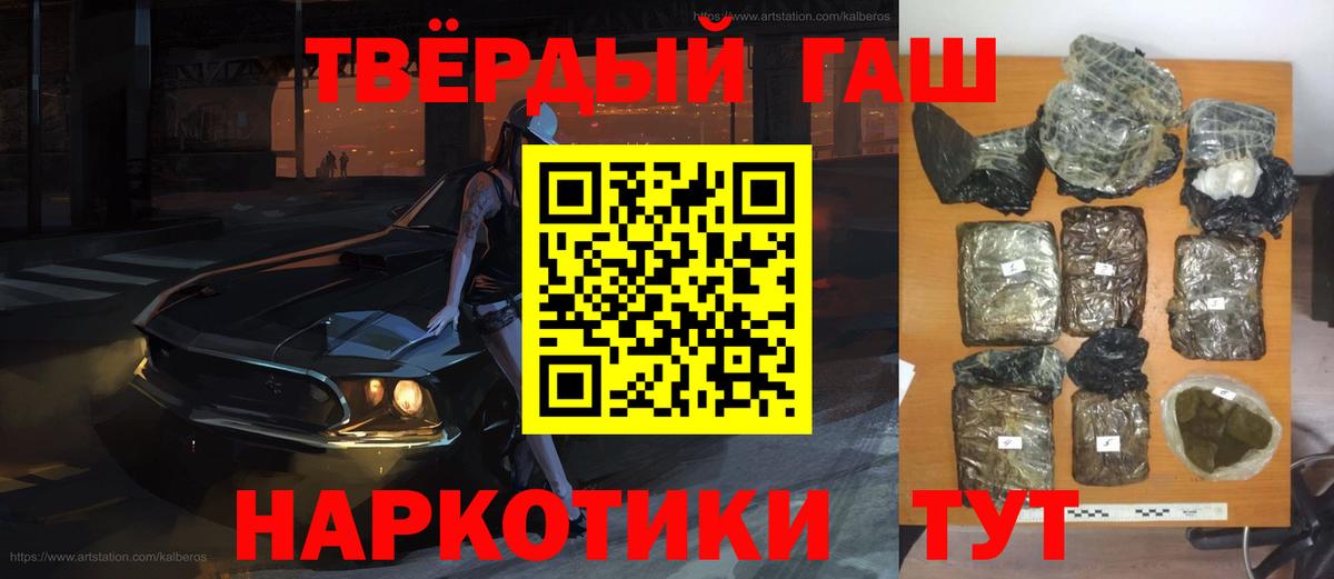 Гашиш hashish  ГАШИШ  Севастополь  Вход с VPN 