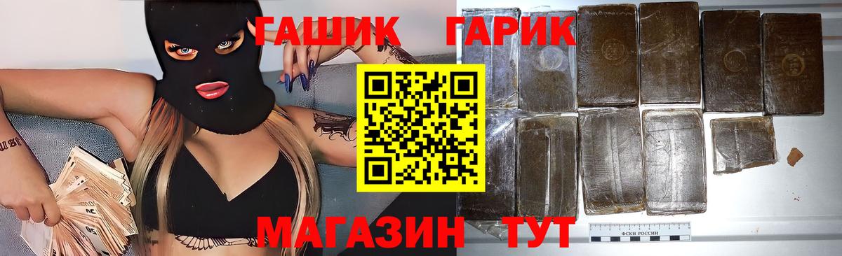 ГАШ  Канабис  ГАШИШ  Севастополь  Вейп ТГК  Вход с VPN  Кокаин  Меф  