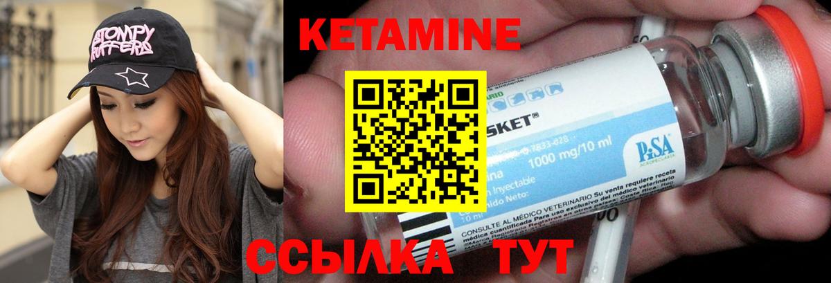 Кетамин VHQ Севастополь