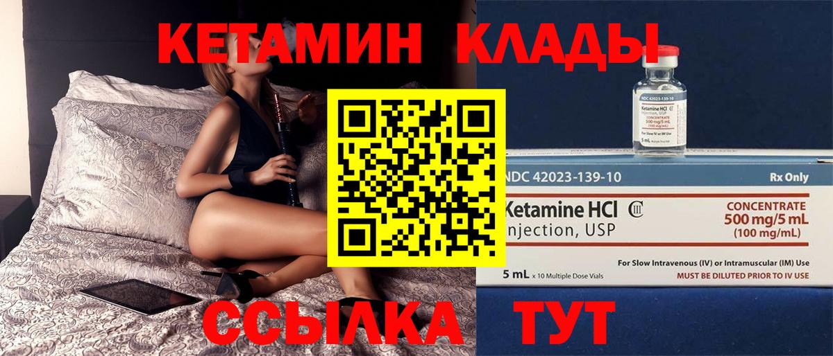 КЕТАМИН VHQ  ОМГ ОМГ онион  Кетамин VHQ  Севастополь  Вход с VPN 