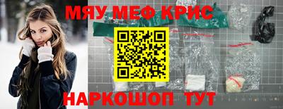 метамфетамин Краснодар