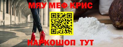 метамфетамин Краснодар