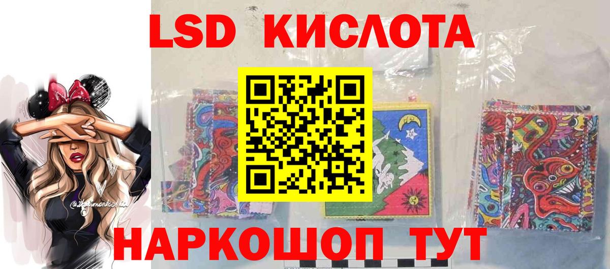 Севастополь  ЛСД экстази кислота  Вход с VPN  Лсд 25 экстази кислота 