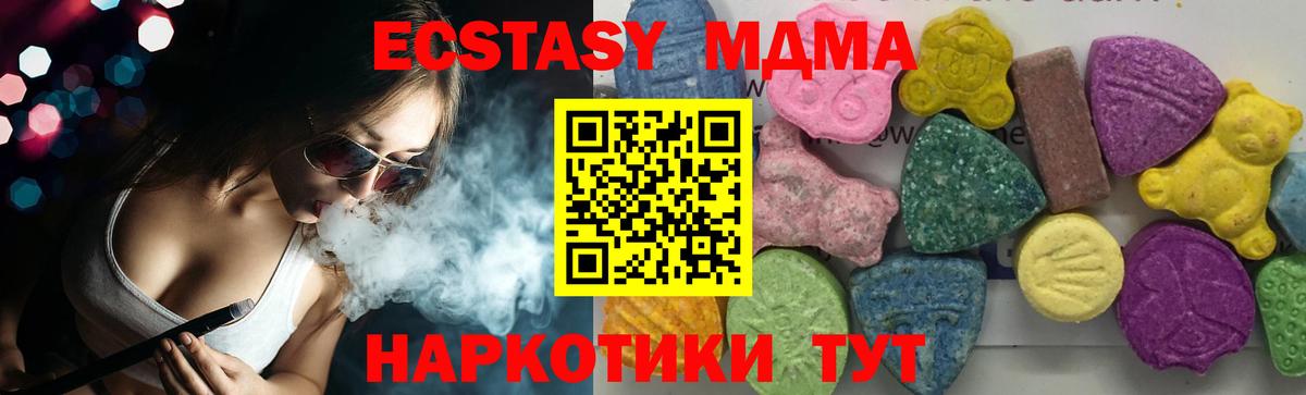 MDMA VHQ Севастополь