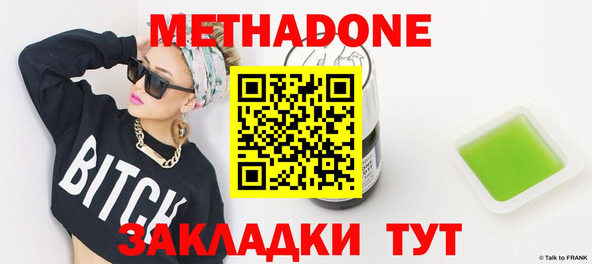 Метадон мёд  Вход с VPN  MEGA зеркало  МЕТАДОН VHQ  Севастополь 
