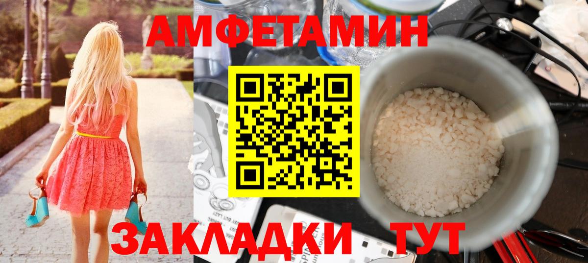 Метамфетамин витя Севастополь