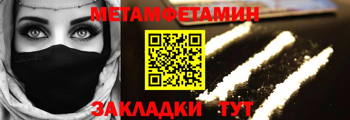 Севастополь  Метамфетамин Methamphetamine  Вход с VPN 