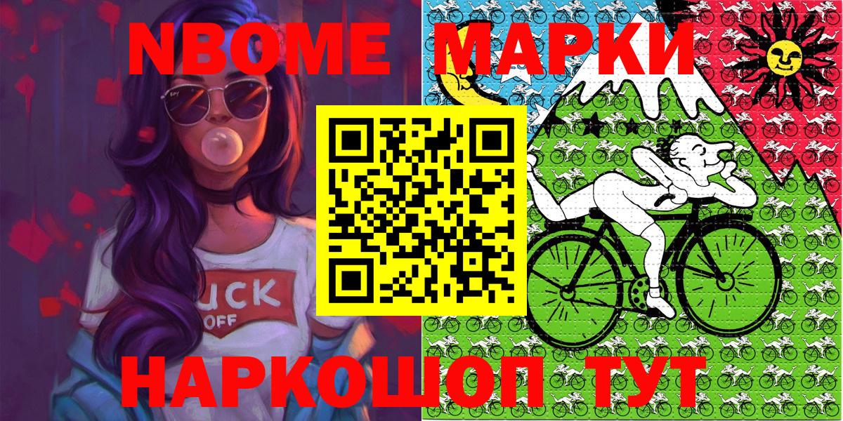 Марки NBOMe 1500мкг  Вход с VPN  закладки  Севастополь 