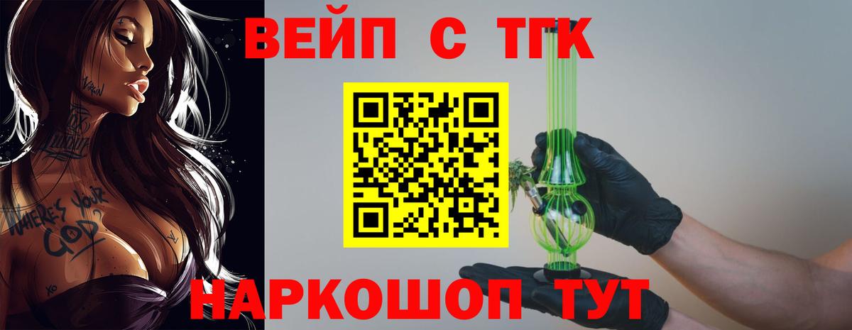 Дистиллят ТГК THC oil Севастополь